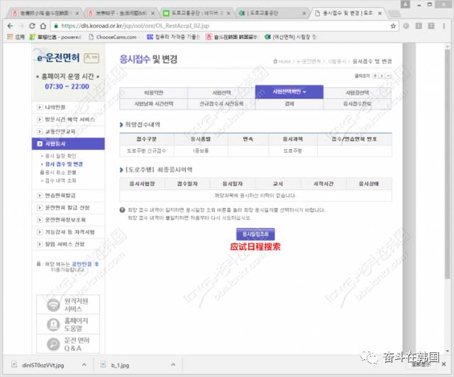 去韩国考驾照需要会韩语吗,在韩国考驾照好考吗