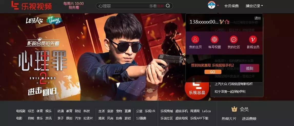 你中枪了吗？爱奇艺、乐视海量账号惨遭泄漏