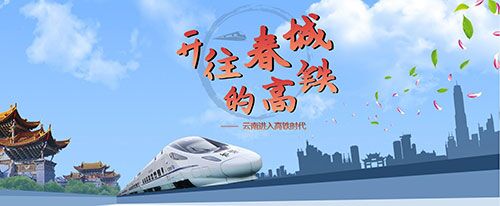 昆明南站站票,昆明南站火车票