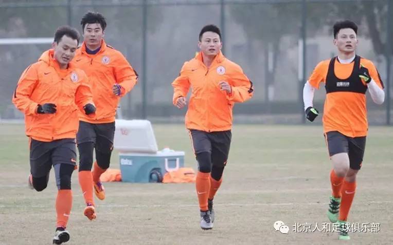 北京人和足球俱乐部训练基地在哪,北京人和冬训