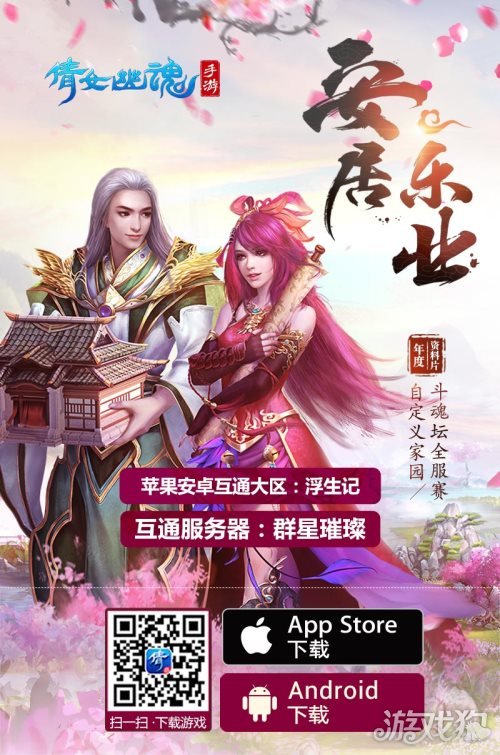 倩女手游五周年晚会直播,手游倩女嘉年华