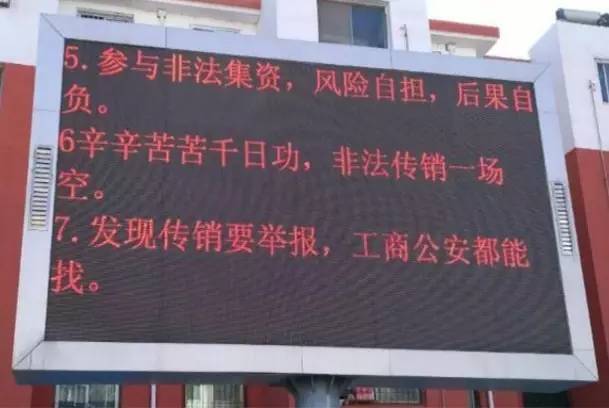 关注防范化解金融风险,防范非法集资守护群众钱袋子