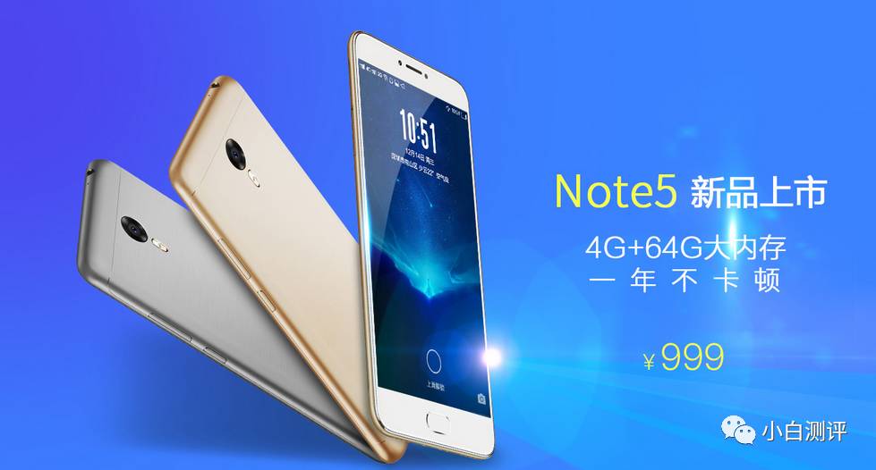 魅蓝note5何时更新系统,魅蓝note5新机器多少电