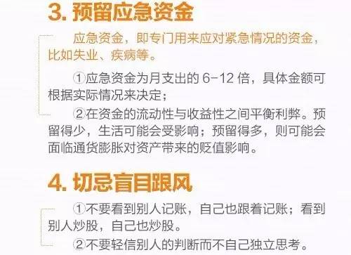 告诉你七个理财小技巧,理财小白省钱方法