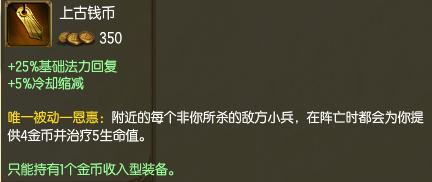 多兰剑红药早已落伍出门装竟暗藏套路