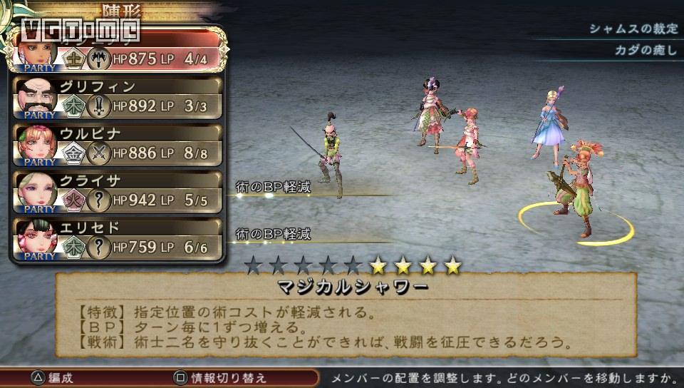 《沙加绯色天恩》：不复当年，却仍然浪漫的旅途