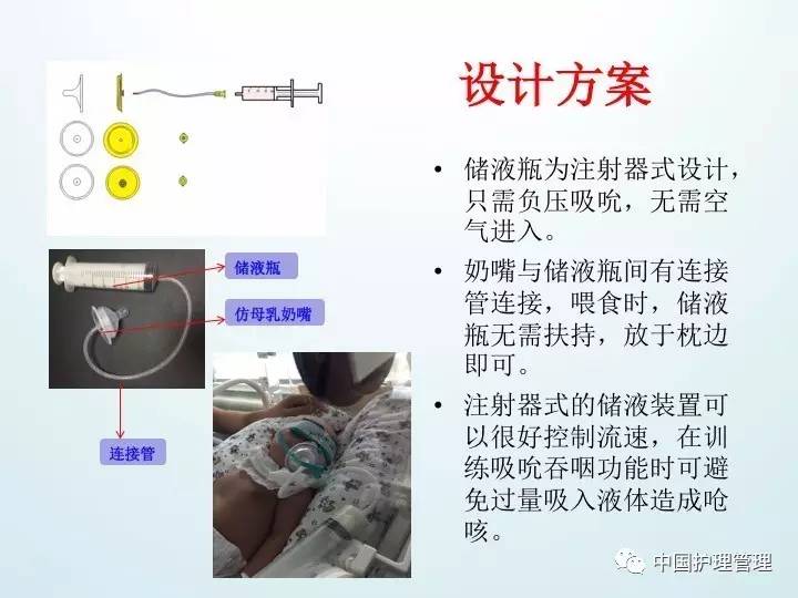 日本护理创新小发明,护理界的发明达人