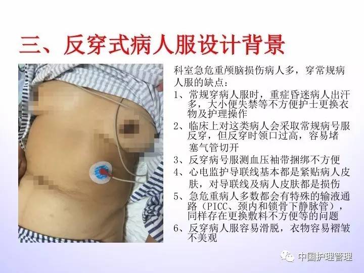 日本护理创新小发明,护理界的发明达人