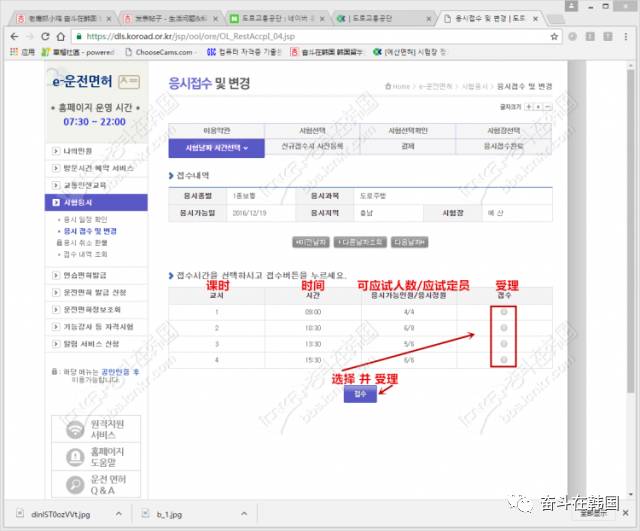去韩国考驾照需要会韩语吗,在韩国考驾照好考吗