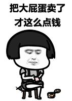 表情丨闺蜜说：女人还是胖点有福气