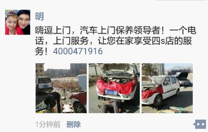 推广嗨逗上门”i保养+“首发仪式圆满结束