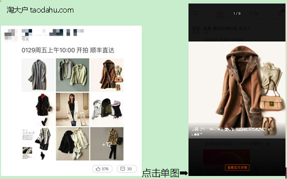 微淘抢占无限流量,新版微淘在哪里进入