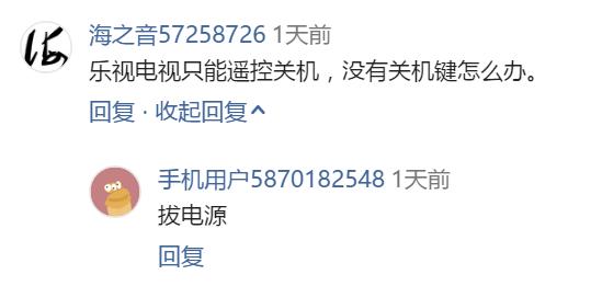 电视机不按关机键直接拔插头行吗,电视遥控只能关机不能开机