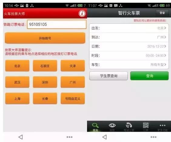 为什么抢火车票好几天还没抢到,最难抢到的火车票有多难抢