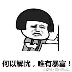 外地人65岁在苏州有什么福利,苏州人春节有什么福利