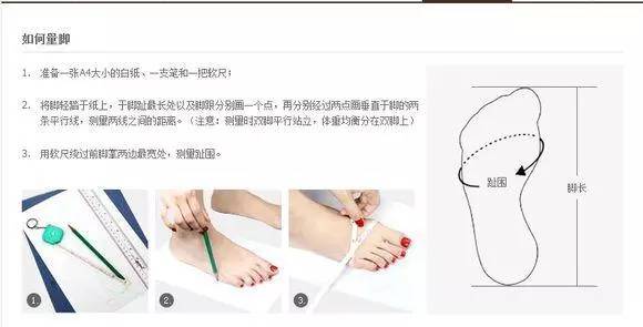 海淘如何挑选合适的尺码,海淘尺码怎么看