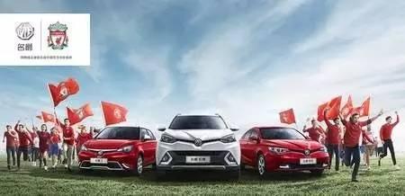 “名门”与“豪门”激情相遇，才是名爵的开门盛宴