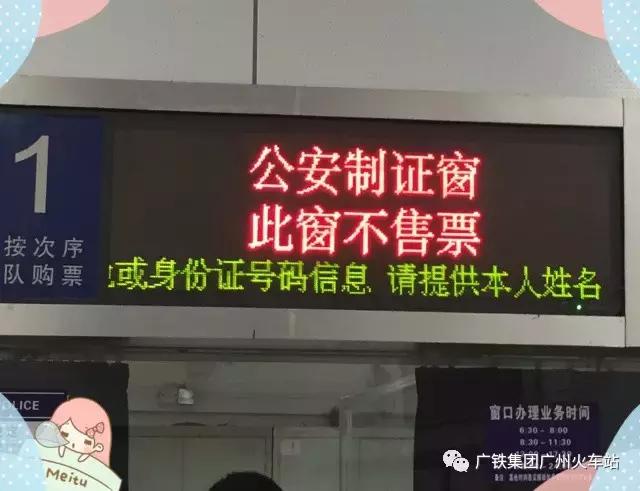 广州火车站几点开始售票,广州火车站售票大厅图片