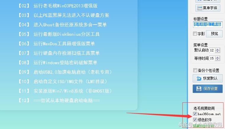 大白菜u启动盘和老毛桃哪个好,大白菜老毛桃u盘装系统