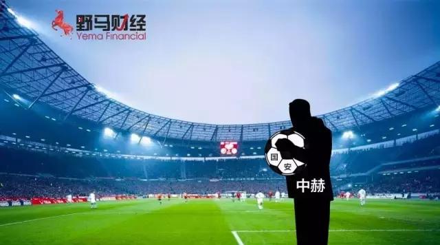 斥资35亿从马云手里抢走国安，神秘的中赫集团什么来头？