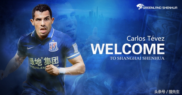 特维斯中超薪资,特维斯中超年薪