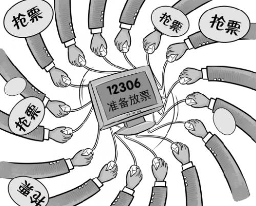 春运火车票在现一票难求,春运火车票为什么一抢就空