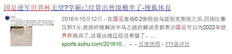 国足为啥踢不过巴西,国足为啥踢不赢泰国了