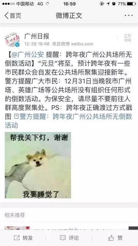 元旦跨年广州去哪玩免费,元旦去哪儿玩广州附近