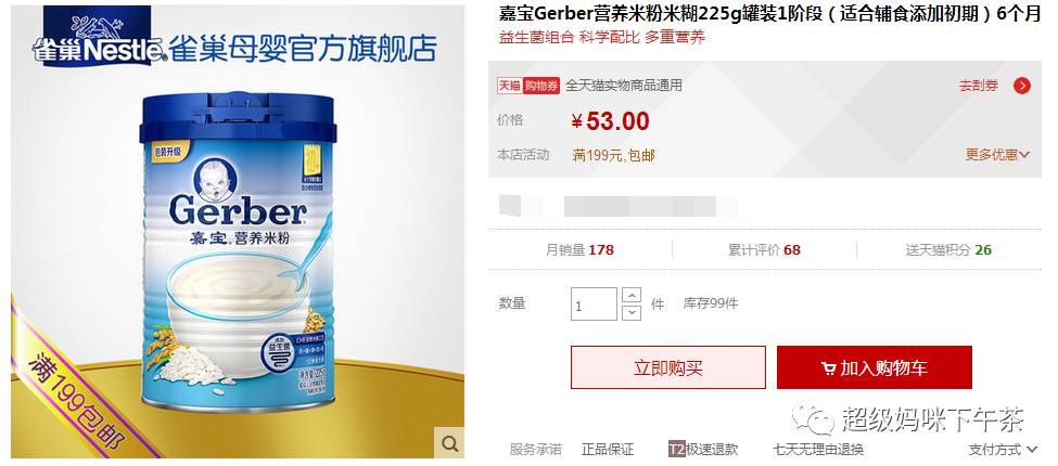 国产米粉含铁高,进口婴儿米粉能吃吗