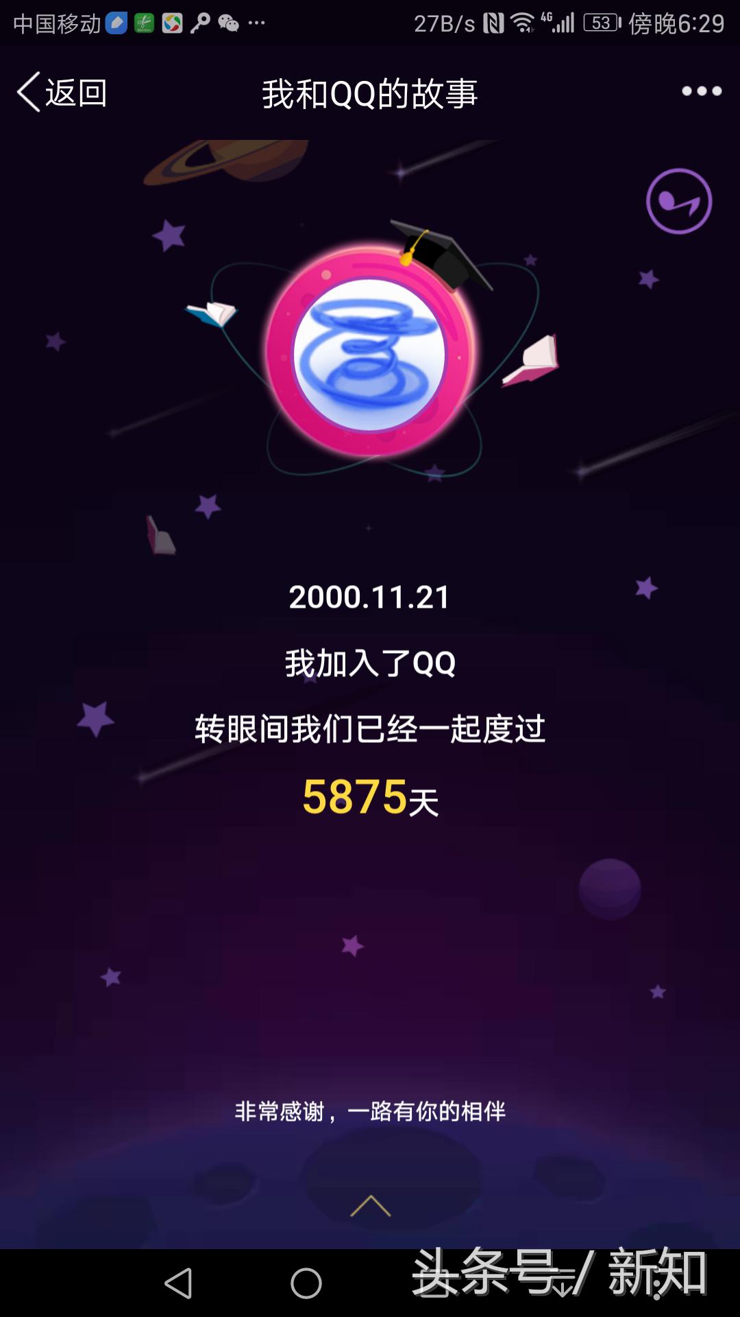 怎么用号码查询注册的qq,手机qq注册时间在哪看