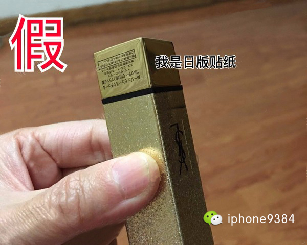 圣罗兰口红真假鉴定方管唇釉,如何鉴定圣罗兰ysl香水真假