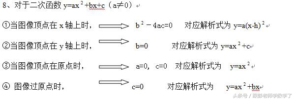 初三数学知识点归纳大全九上,九上期末考试数学知识点讲解
