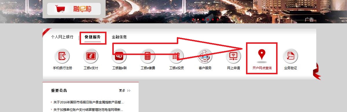 工商银行开户行查询怎么查,工商银行开户行查询app