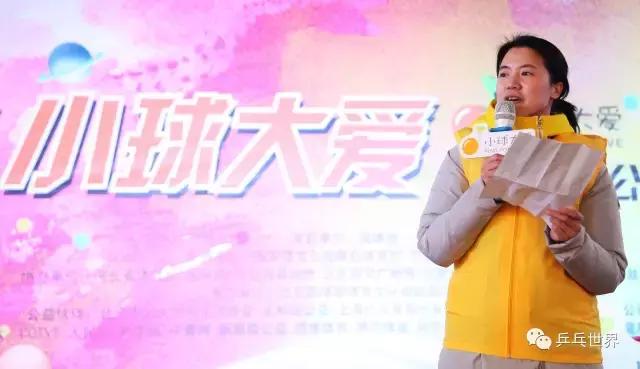 用爱的力量让梦想发芽！国球舍启动“小球大爱”公益计划~