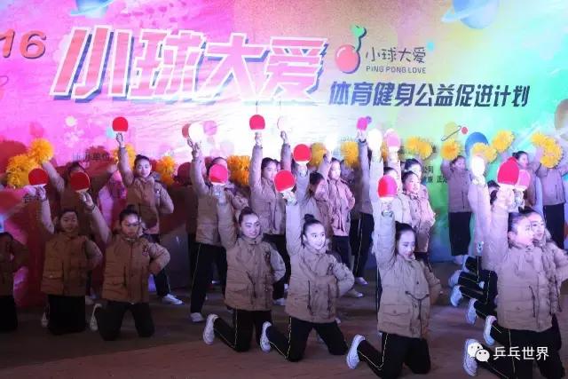 用爱的力量让梦想发芽！国球舍启动“小球大爱”公益计划~