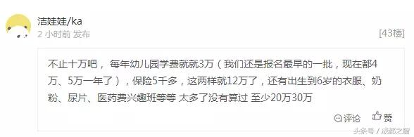 养娃的成本一直居高不下,0-1岁养娃成本成都