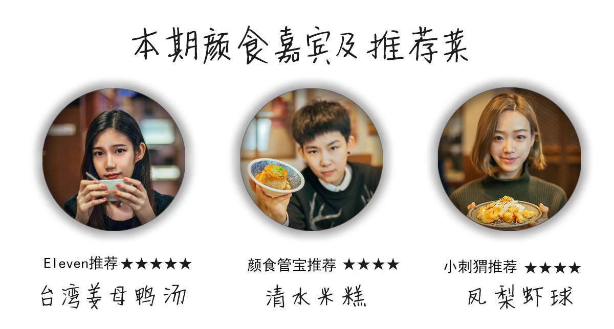 厦门｜春娇一刻值千金，隔了岁月再相逢干了这碗姜母鸭汤！