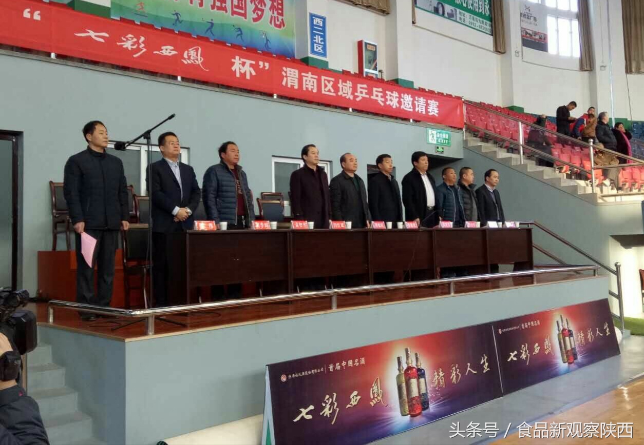 第七届陕西渭南华山杯乒乓球比赛,七彩杯乒乓比赛