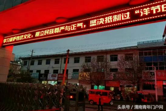 潼关县弘扬和传承民族文化,潼关中学开幕式