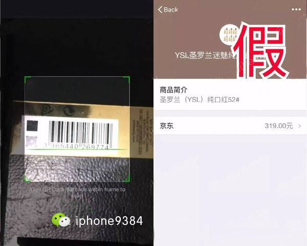 圣罗兰口红真假鉴定方管唇釉,如何鉴定圣罗兰ysl香水真假
