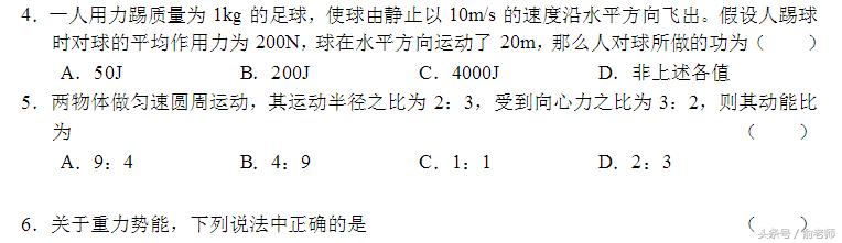 高一下册期末物理实验题,2022-2023高一物理期末考试答案
