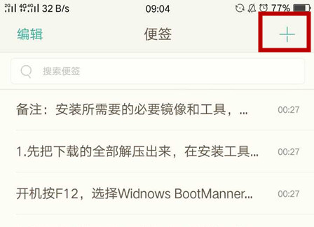 oppo玩机技巧,oppo手机原生便签