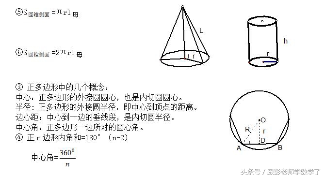 初三数学知识点归纳大全九上,九上期末考试数学知识点讲解
