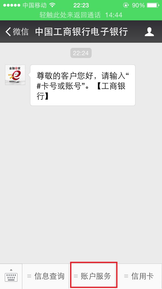 工商银行开户行查询怎么查,工商银行开户行查询app