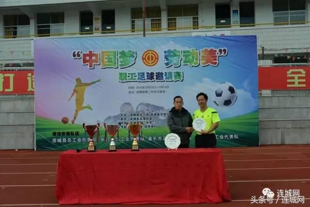 中国梦劳动美全国职工篮球大赛,中国梦劳动美线上运动会获奖