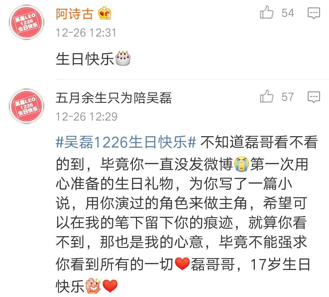 吴磊胡歌送祝福视频,吴磊春晚祝福视频