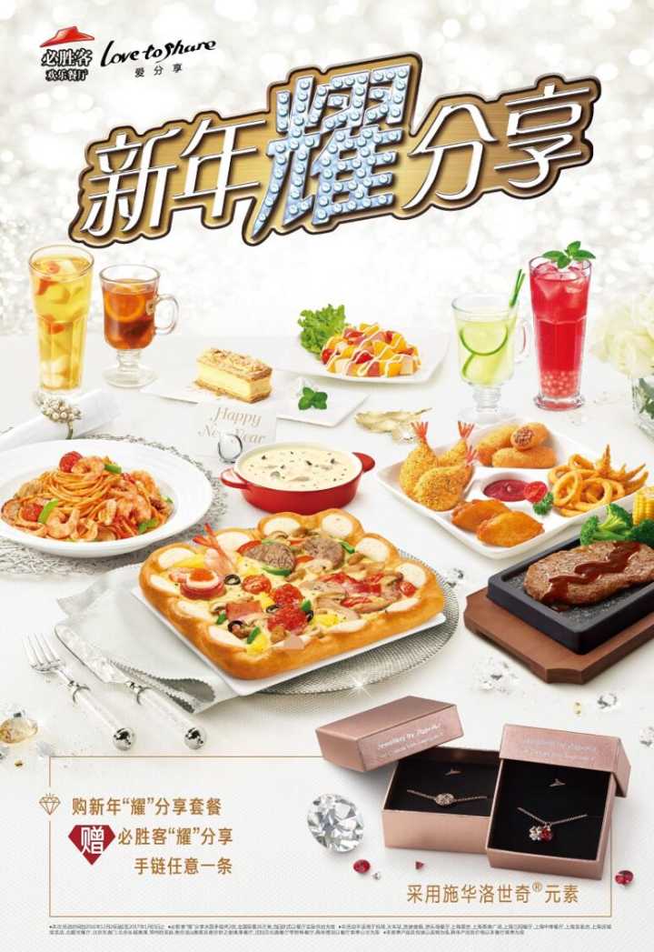 必胜客内场做披萨难不难,必胜客强推披萨