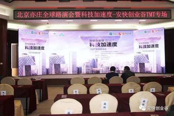 创业项目路演的基本流程,创业小白零基础入门