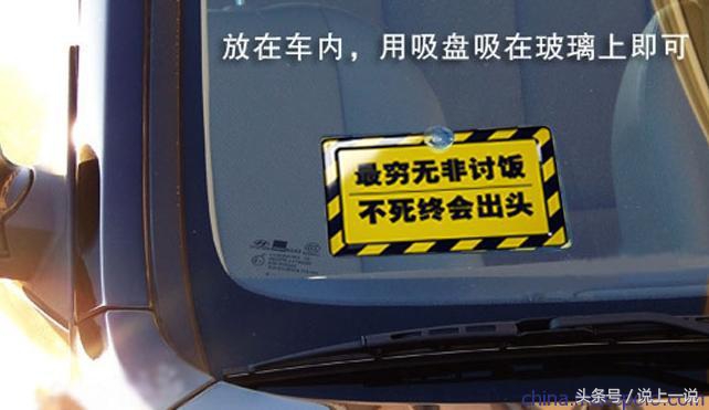 搞笑车贴标语纸网红爆款,搞笑车贴标语