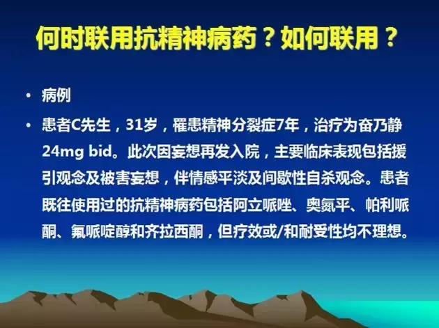 闅炬不鎬х簿绁炲垎瑁傜棁ppt,绮剧鍒嗚鐥囨不鐤楀墠鍚庡姣攑pt